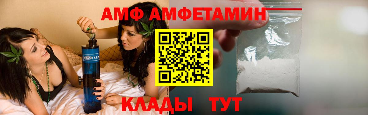 Серпухов  АМФЕТАМИН  Вход с VPN  Амфетамин 98%  АМФЕТАМИН 