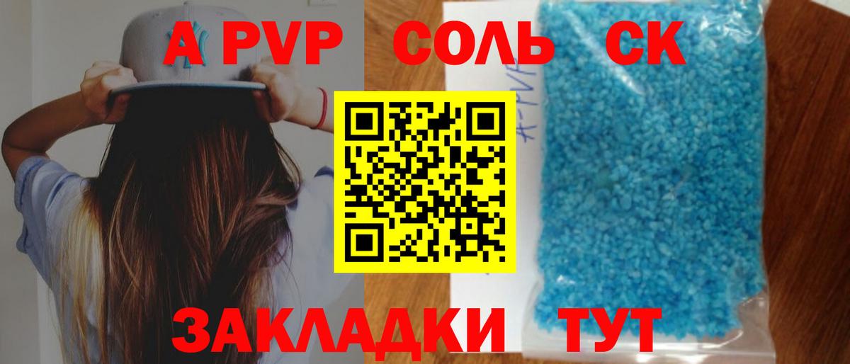 APVP VHQ  Вход с VPN  Серпухов  А ПВП мука 