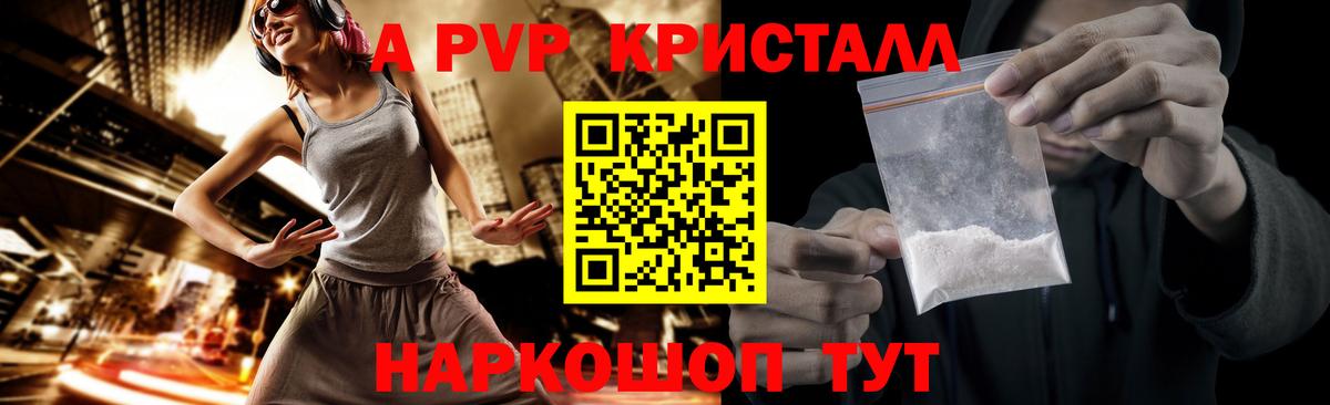 Alpha-PVP СК КРИС Серпухов