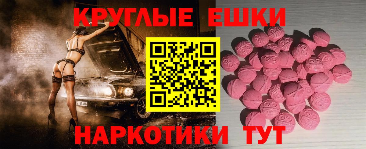 Экстази таблы  ЭКСТАЗИ  Серпухов  Вход с VPN  ЭКСТАЗИ 280 MDMA 