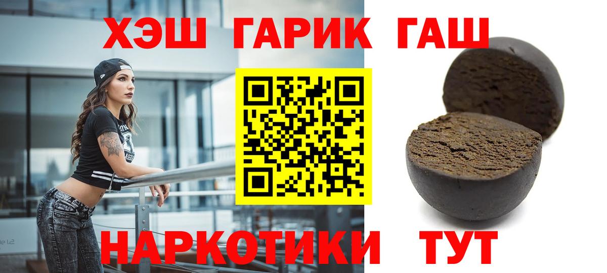 ГАШ убойный  где продают   Гашиш убойный  Серпухов  Вход с VPN 