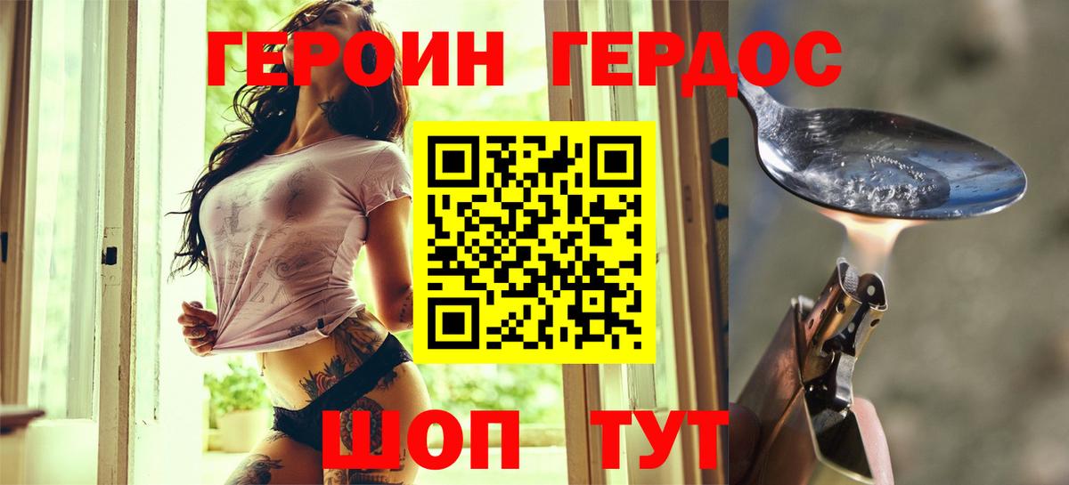 Серпухов  ГЕРОИН Афган  Вход с VPN 