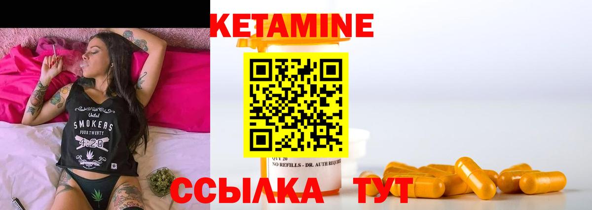 Кетамин ketamine  Вход с VPN  КЕТАМИН VHQ  Серпухов 