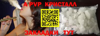 ALPHA PVP Рязань