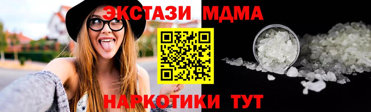 МДМА crystal  Вход с VPN  MDMA  Серпухов  МДМА crystal 