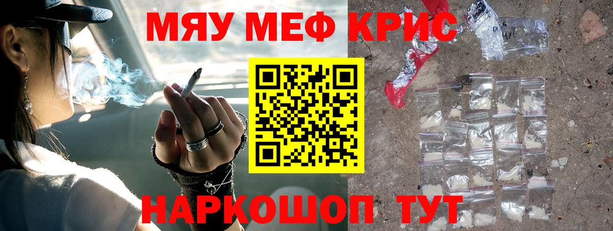 МЯУ-МЯУ мяу мяу  МЕФ  МЯУ-МЯУ  Вход с VPN  мега рабочий сайт  Серпухов 