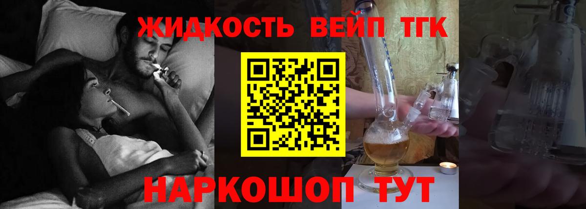 Серпухов  Дистиллят ТГК жижа  Вход с VPN  ТГК концентрат 